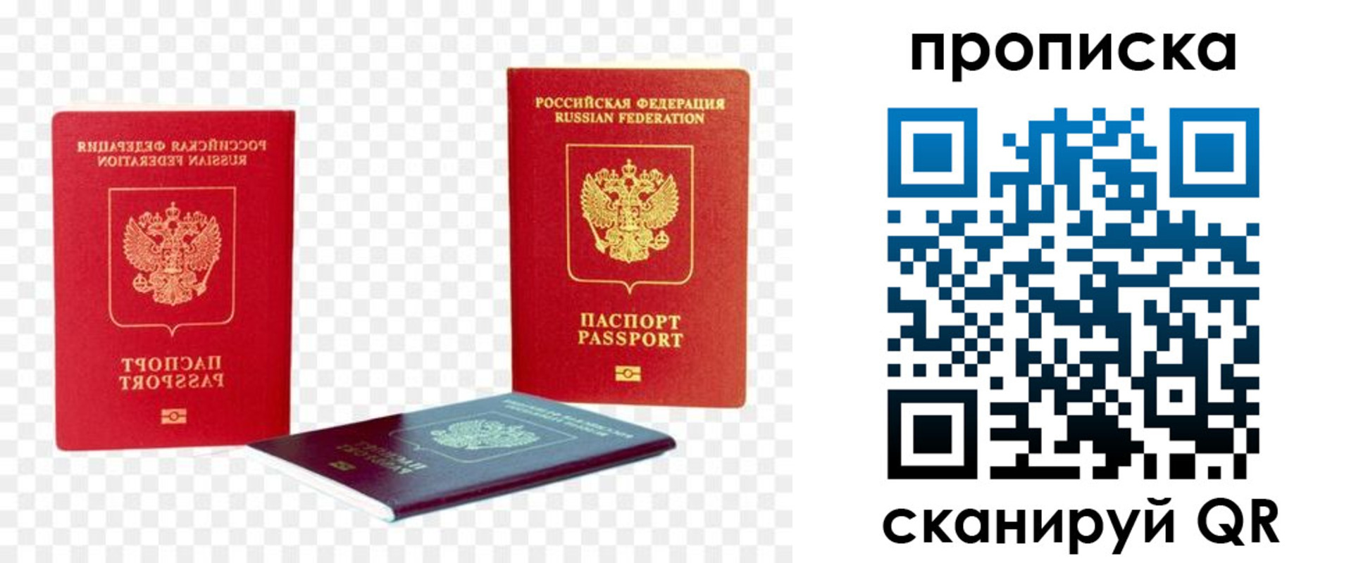 прописка ребенка в Лабинске