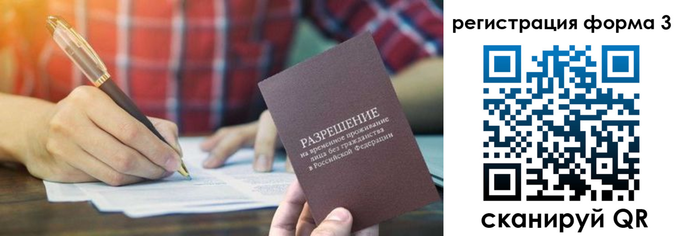 прописка для кредита в Лабинске