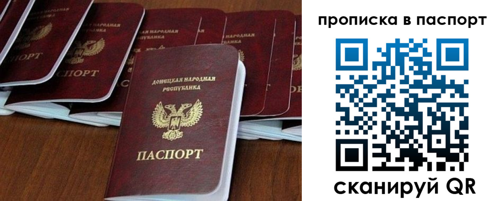 прописка для школы в Лабинске